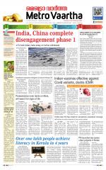 Metrovaartha - Bhopal