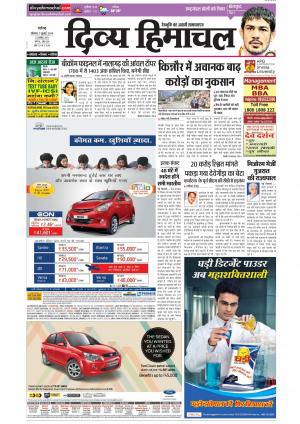 Divyahimachal Chandigarh