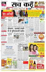 Uttar Pradesh Edition