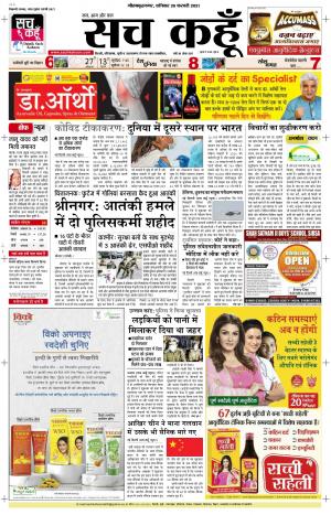 20 Feb 2021 Uttar Pradesh