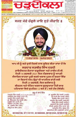 charhdikala punjab 20-02-2021