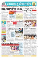 Namma Davanagere, ದಾವಣಗೆರೆ 