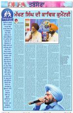 Tabsara (Punjab de Masle/Issues of Punjab)