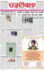 Charhdikala (Delhi Edition)