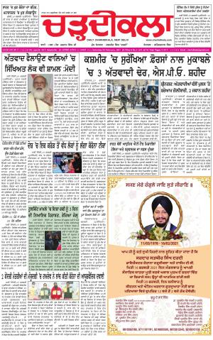 charhdikala delhi 20-02-2021