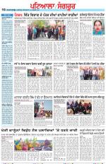 Punjabi Tribune (Patiala-Sangrur)