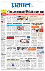 अहमदनगर आवृत्ती