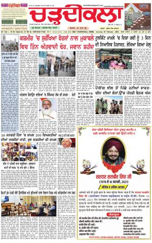 charhdikala haryana  20-02-2021