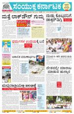 Namma Mangalore ಮಂಗಳೂರು