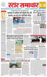 Star Samachar Sidhi
