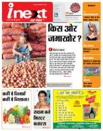 Varanasi Hindi ePaper, Varanasi Hindi Newspaper - InextLive