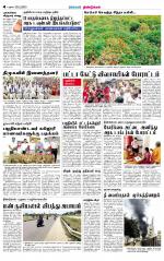 Dindigul-Madurai Supplement
