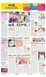 Komaram Bheem District