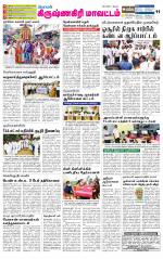 Krishnagiri-Salem Supplement