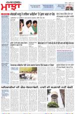 Punjabi Tribune (Majha/Doaba)