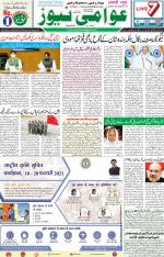 AAWAMI NEWS RANCHI