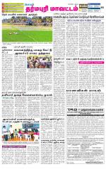 Dharmapuri-Salem Supplement