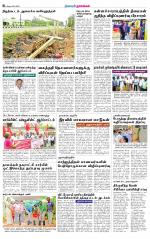 Namakkal-Salem Supplement
