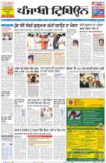 Punjabi Tribune