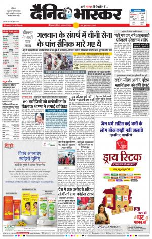 औरंगाबाद डाक