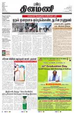 Dinamani - Ramanathapuram & Sivagangai