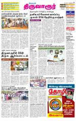 Thiruvarur-Trichy Supplement