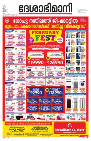 Kannur, 20th Feb 2021