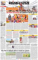 औरंगाबाद भास्कर प्लस 