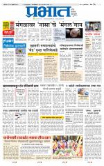 पुणे शहर आवृत्ती