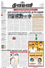 Dinamani - Erode & Ooty