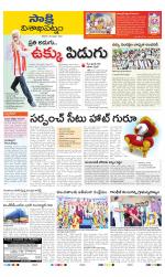 Visakhapatnam District - Old