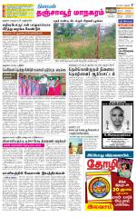 Thanjavur-Trichy Supplement