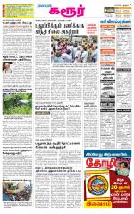 Karur-Trichy Supplement