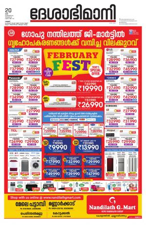 Palakkad, 20th February 2021