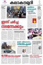 Kalakaumudi Daily Kollam