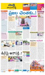 Kamareddy District