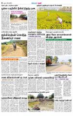 Theni-Madurai Supplement