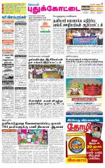Pudukkottai-Trichy Supplement