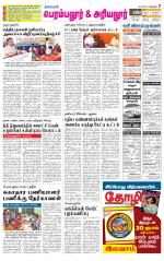 Perambalur-Trichy Supplement