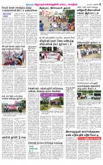 Villupuram Supplement