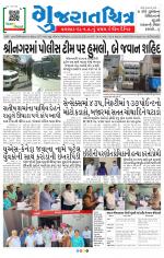 Gujaratchitra, Valsad