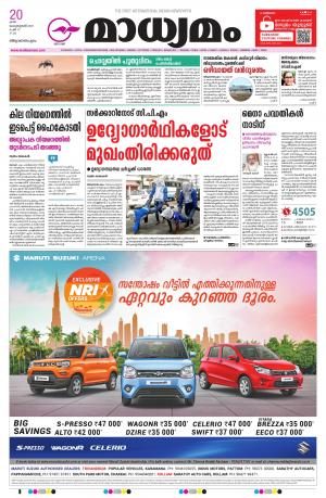 Thiruvananthapuram 20.02.2021