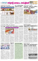 Erode-Coimbatore Supplement