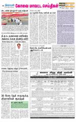 Pollachi-Coimbatore Supplement