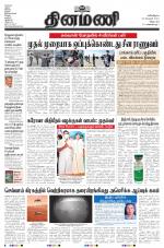 Dinamani - Puducherry