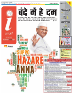 Prayagraj Hindi ePaper, Allahabad Hindi Newspaper - InextLive