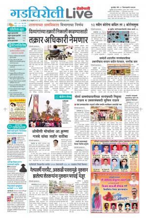 20th gadchiroli live