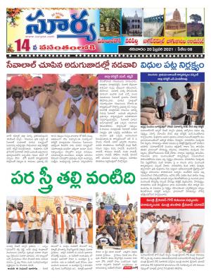 Saturday 20 Feb,2021