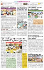 Nellai District-Tirunelveli Supplement