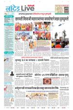 Nanded Live